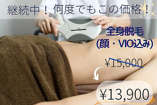 施術室の雰囲気